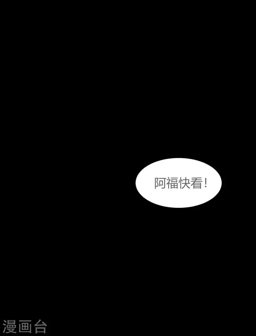 第12话 跟我走 第1页