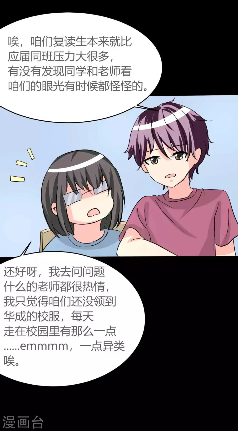 第12话 跟我走 第7页