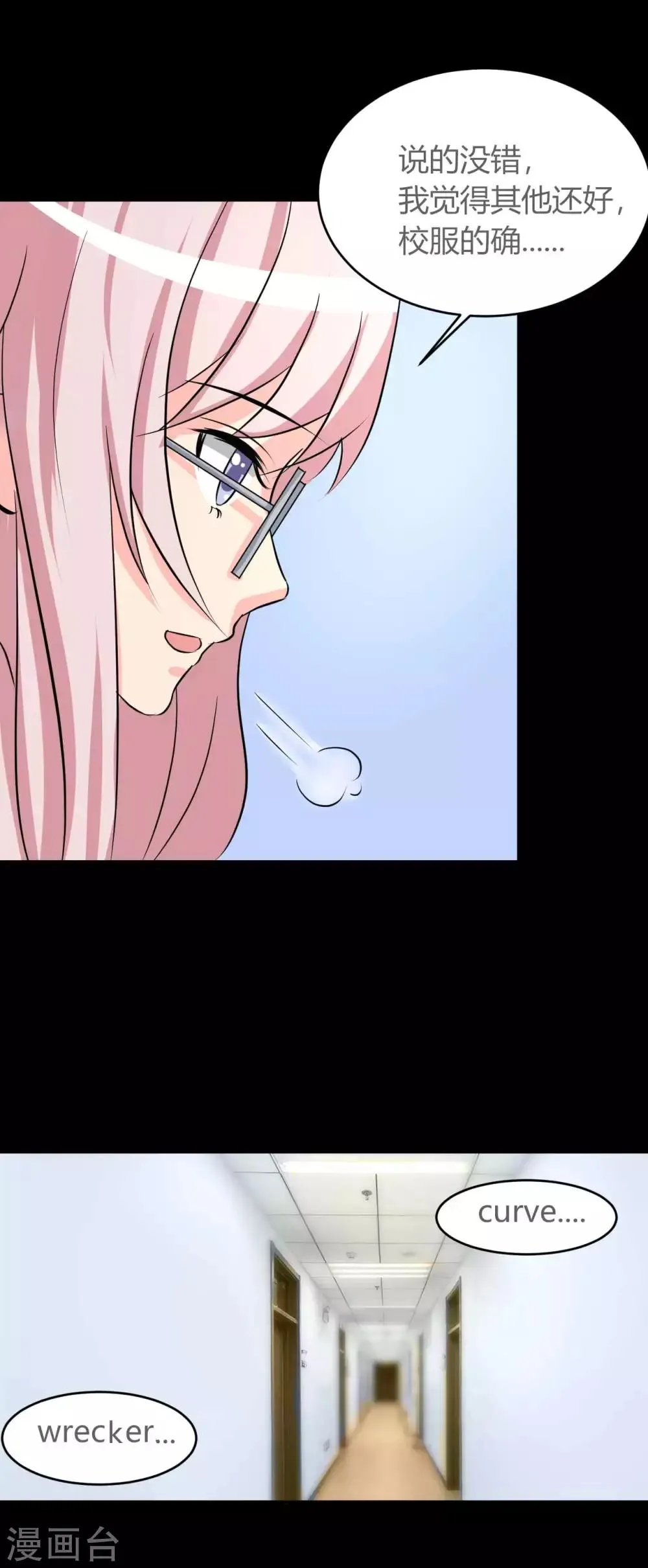 第12话 跟我走 第8页