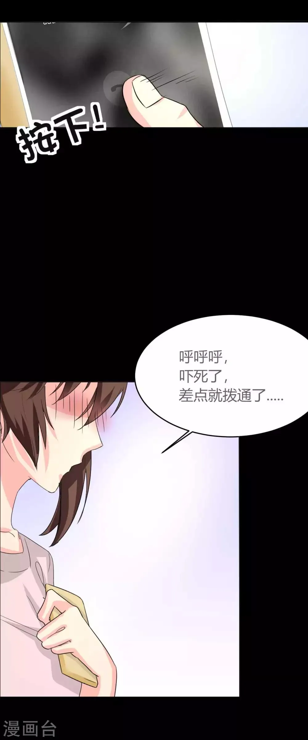 第12话 跟我走 第13页