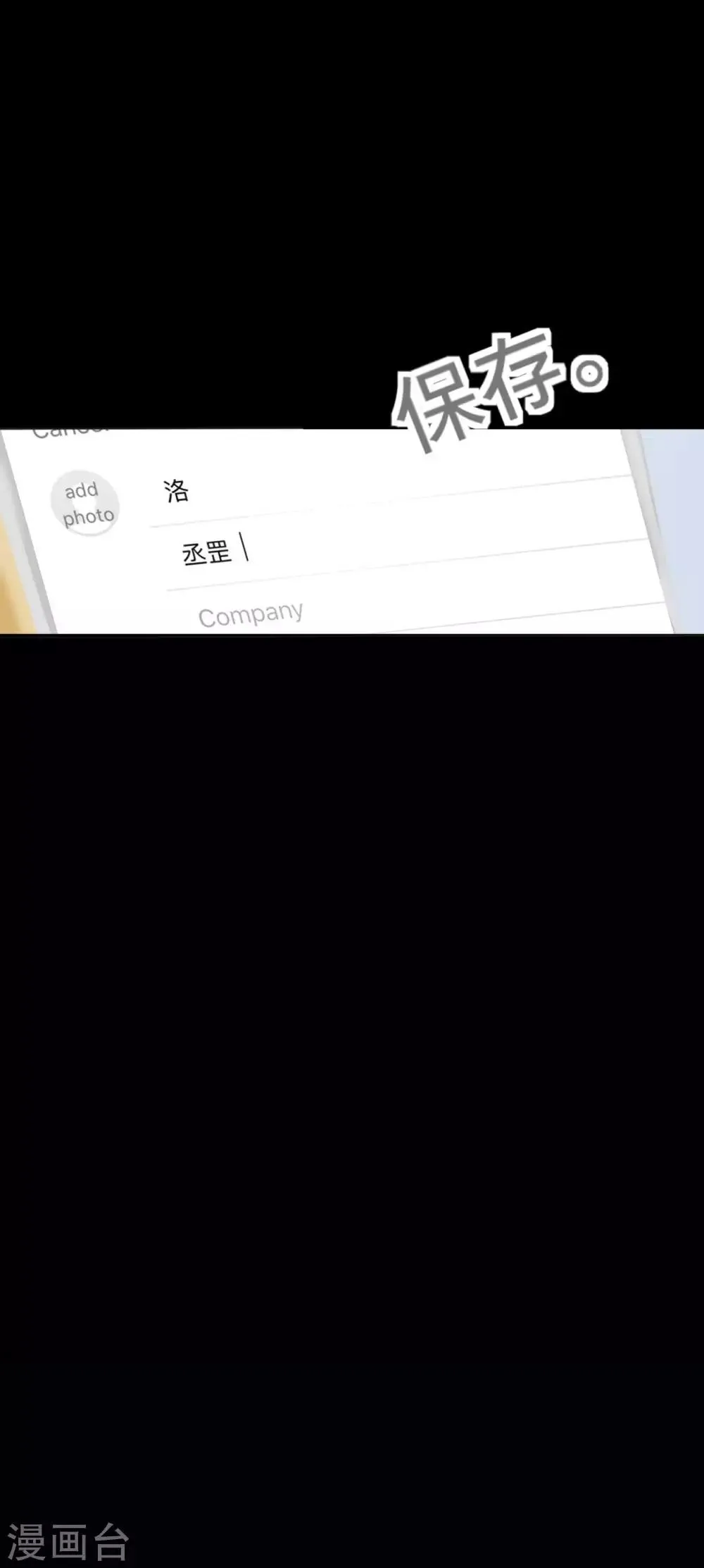 第12话 跟我走 第14页