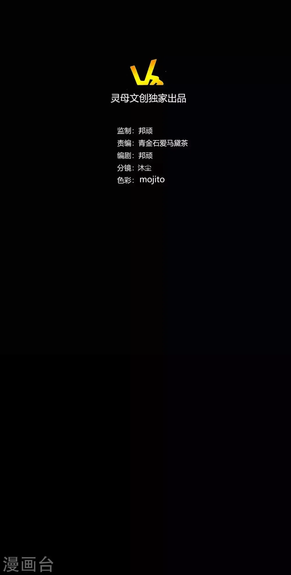 第12话 跟我走 第16页