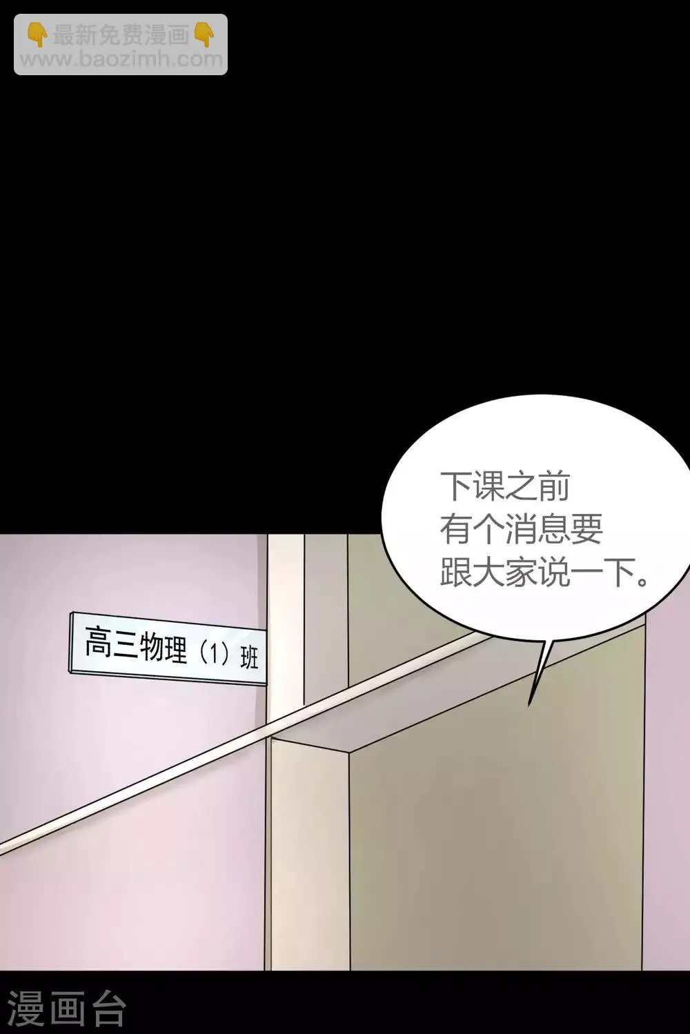 第12话 跟我走 第17页