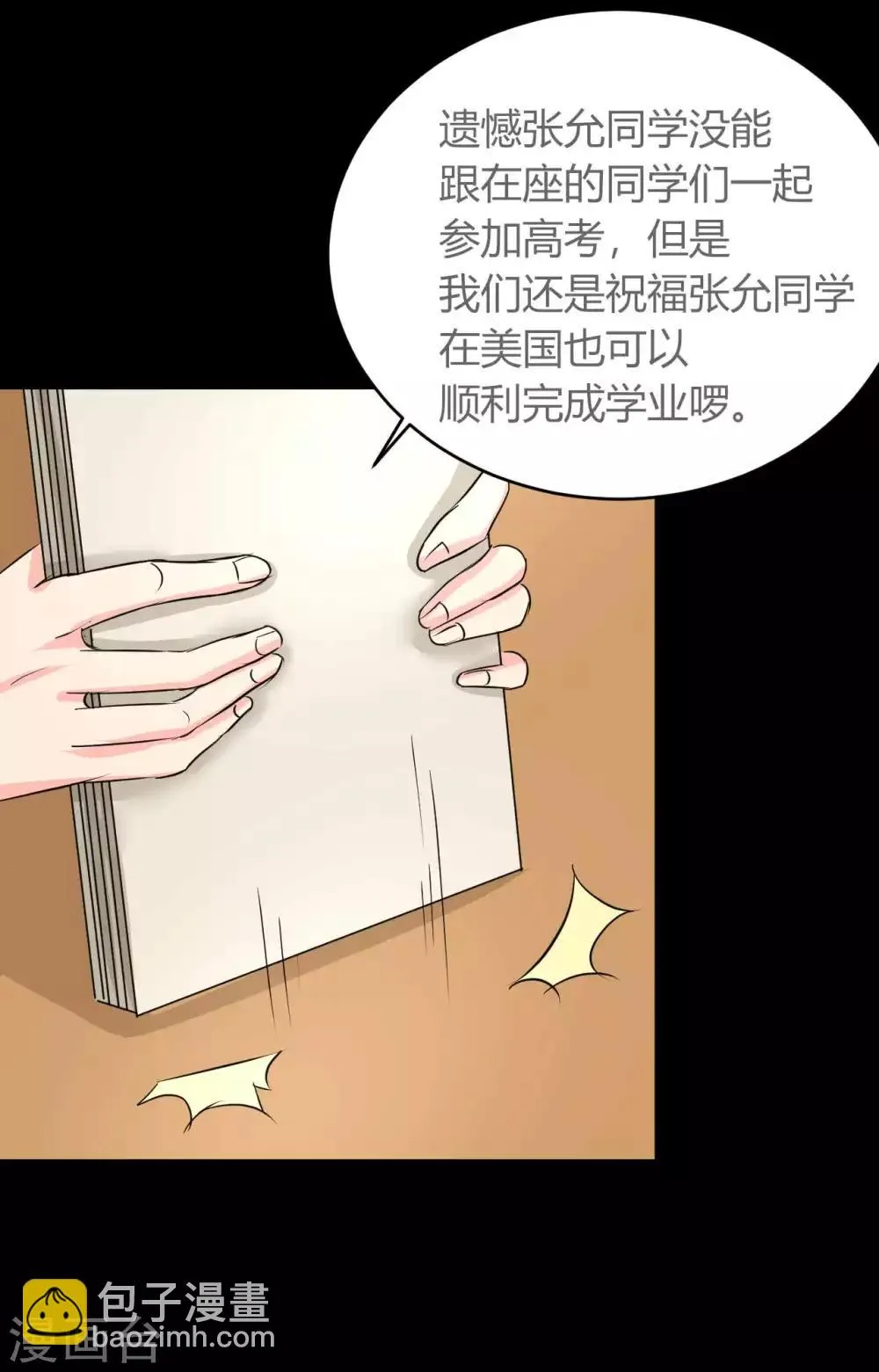 第12话 跟我走 第19页