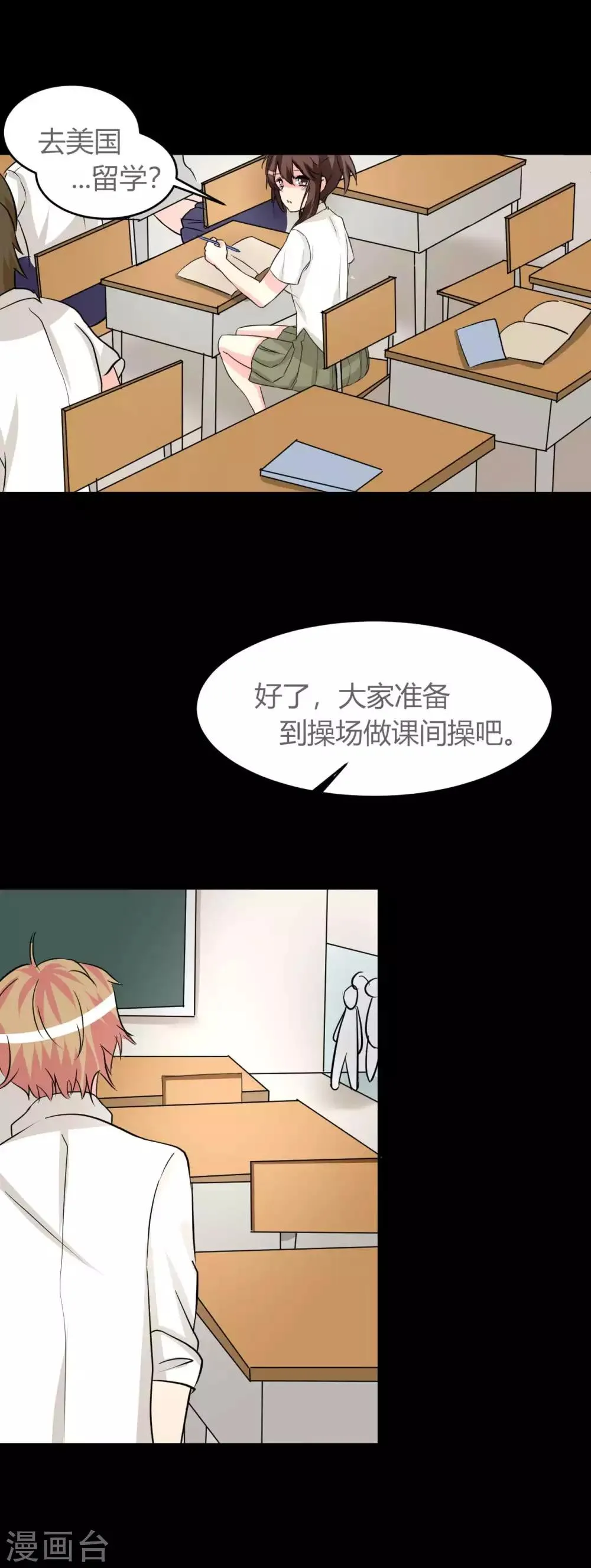 第12话 跟我走 第20页
