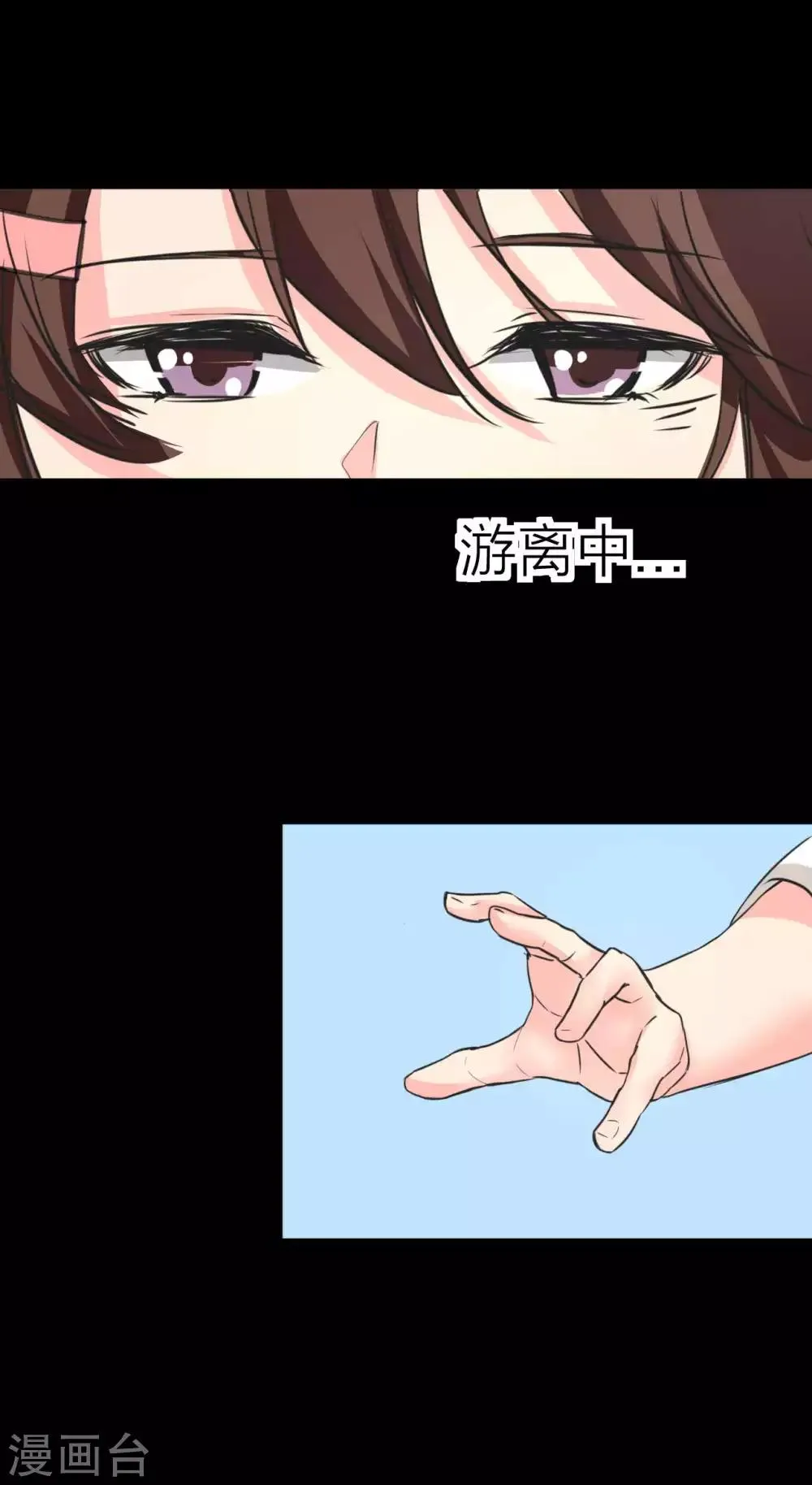 第12话 跟我走 第21页