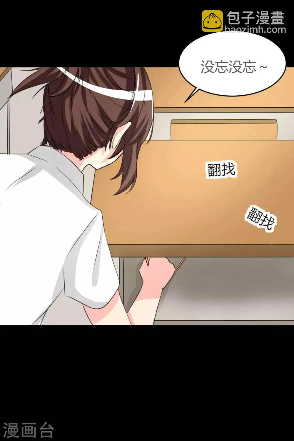 第12话 跟我走 第25页