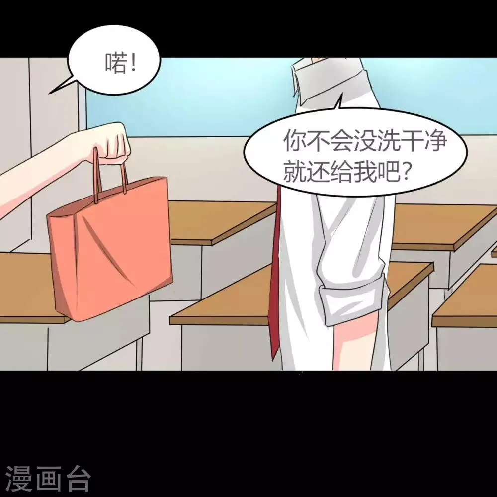 第12话 跟我走 第26页