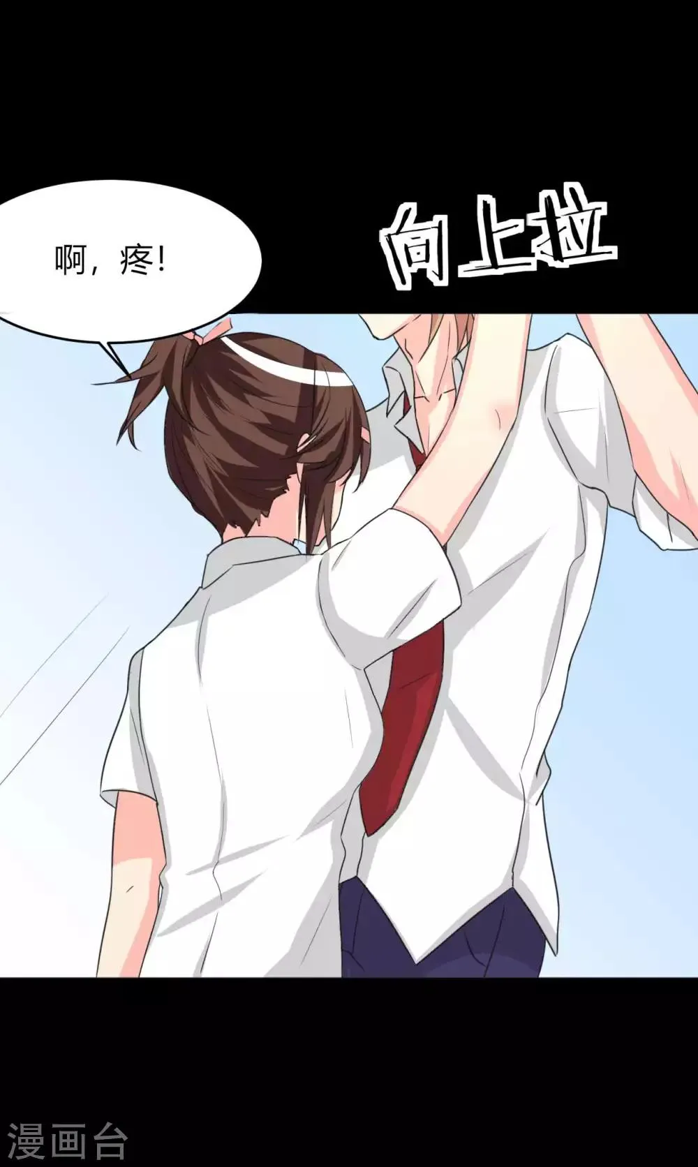 第12话 跟我走 第36页