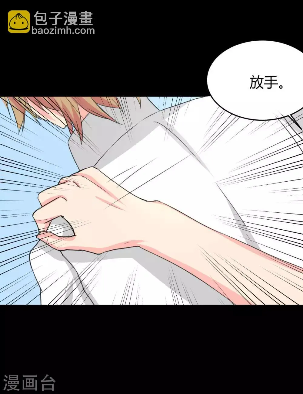 第12话 跟我走 第37页