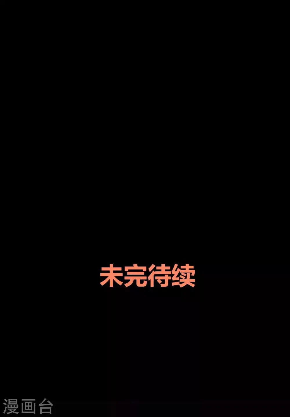 第12话 跟我走 第43页