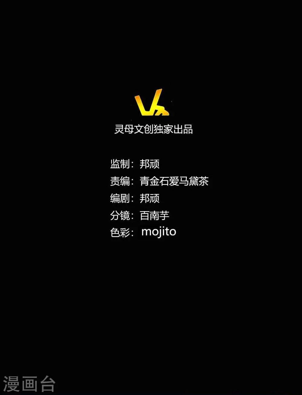 第1话 插班生 第2页