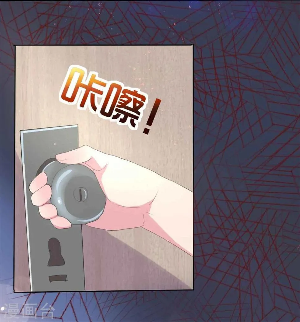 第1话 插班生 第6页