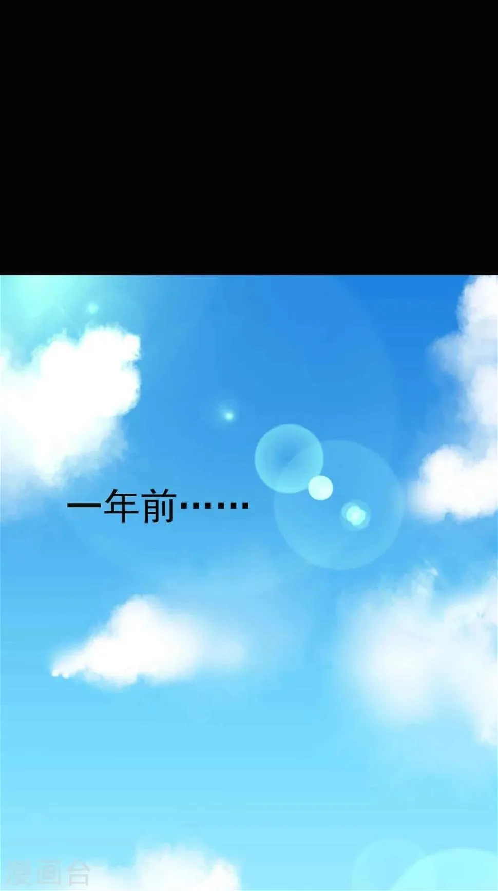 第1话 插班生 第9页