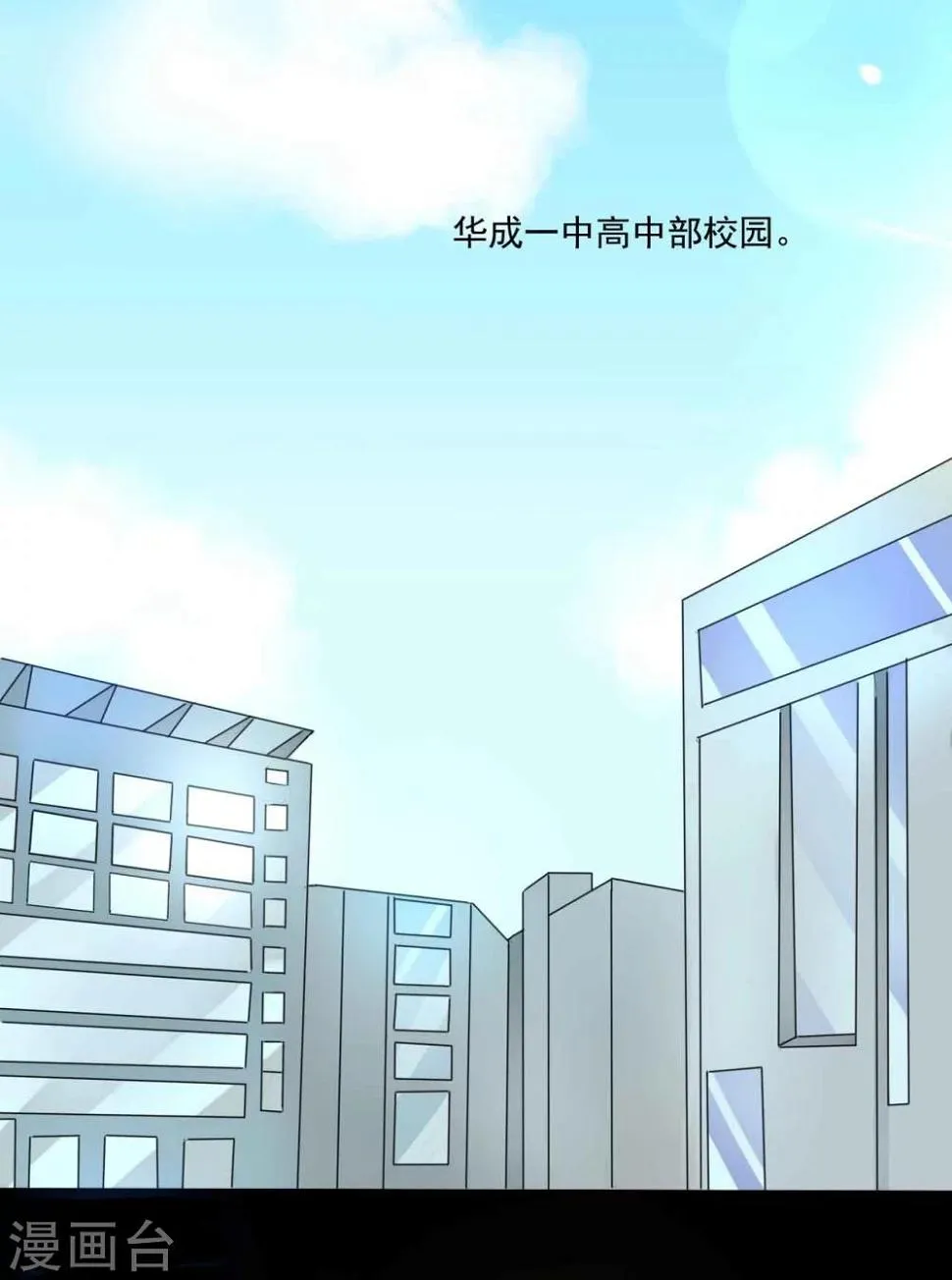 第1话 插班生 第10页