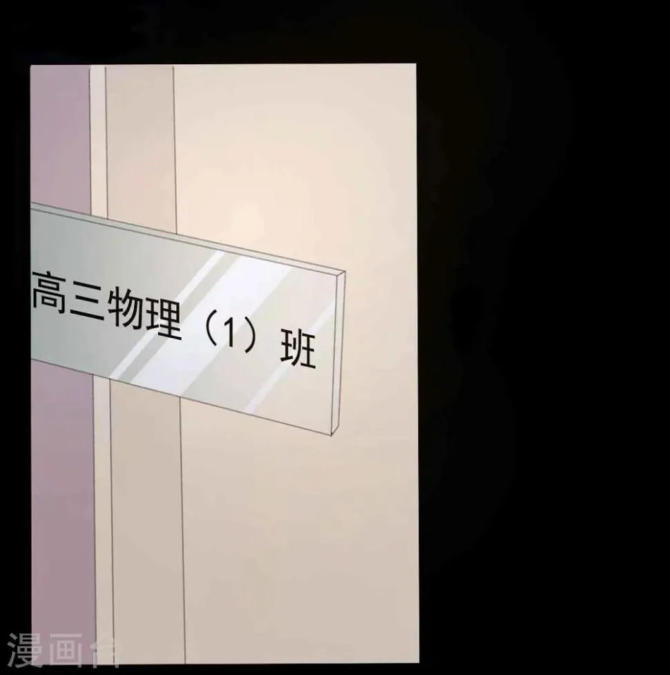 第1话 插班生 第11页