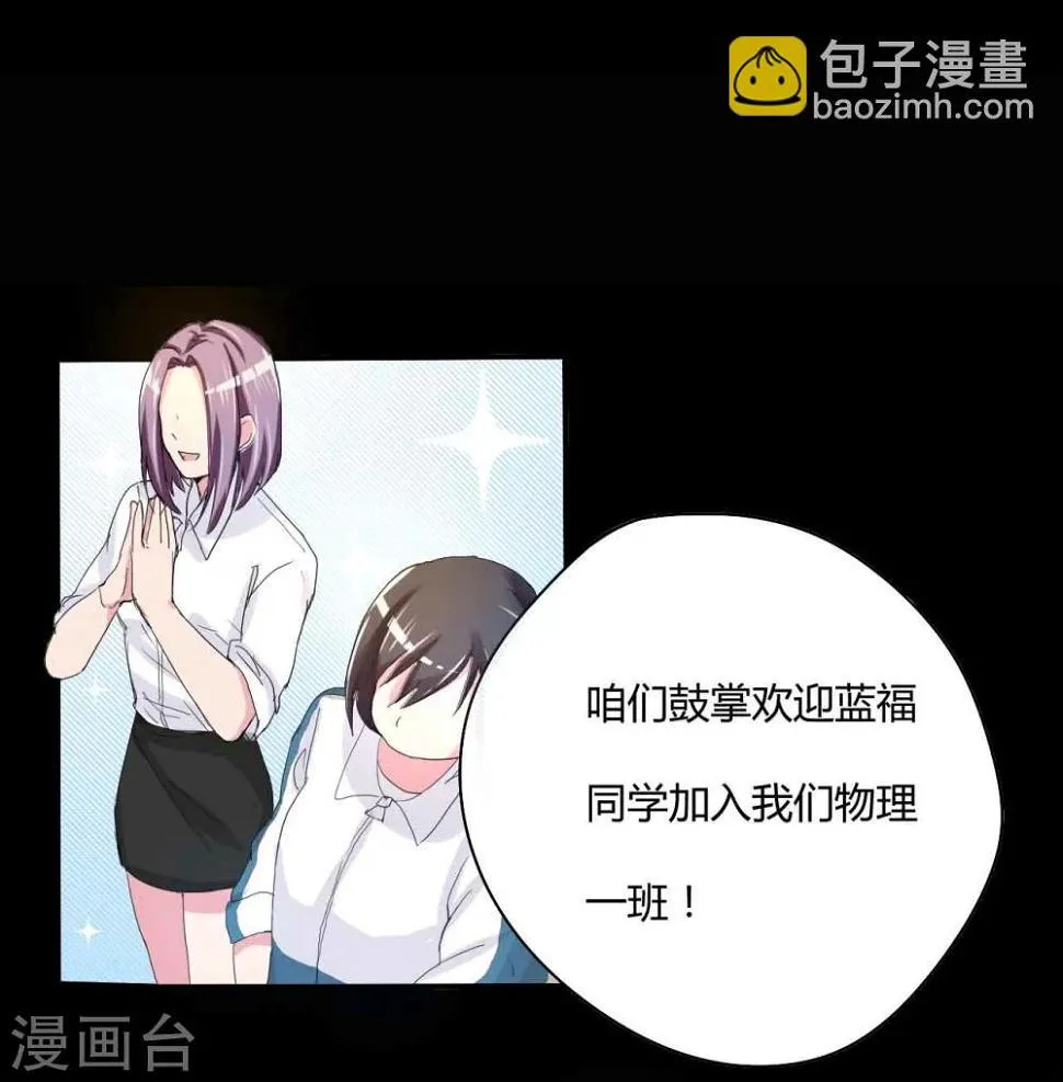 第1话 插班生 第15页