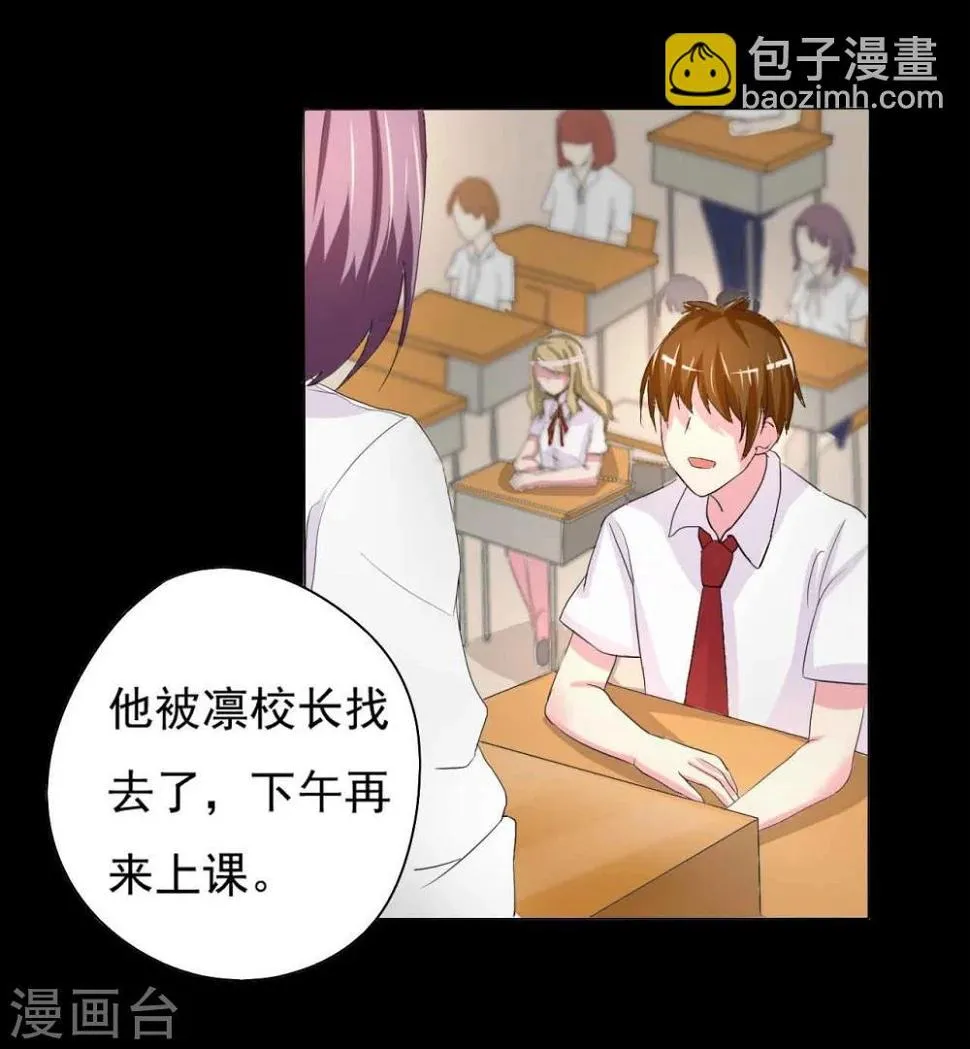 第1话 插班生 第22页