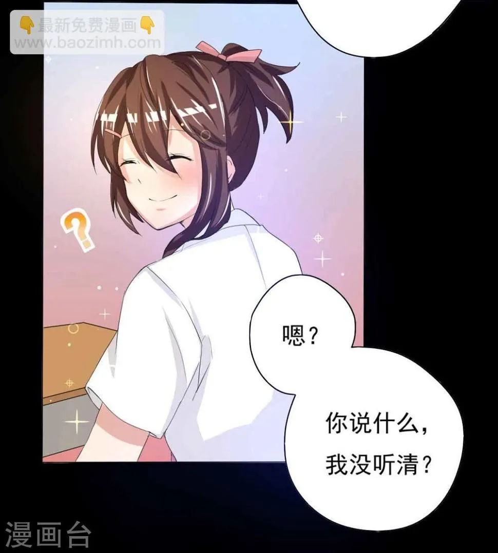 第1话 插班生 第29页