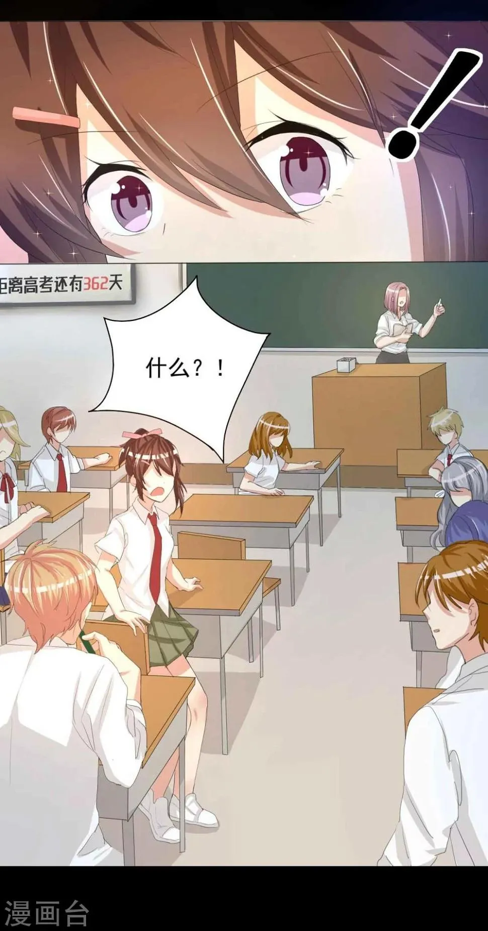 第1话 插班生 第31页