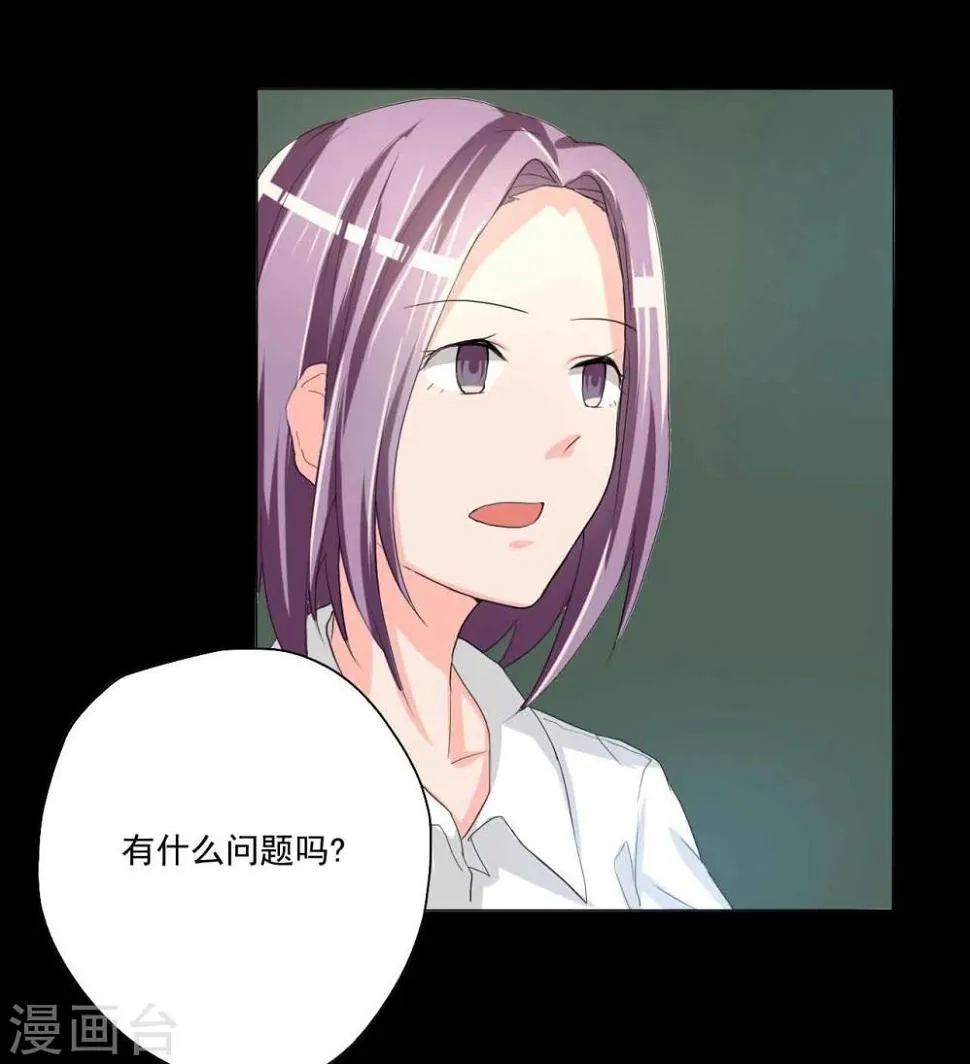 第1话 插班生 第33页