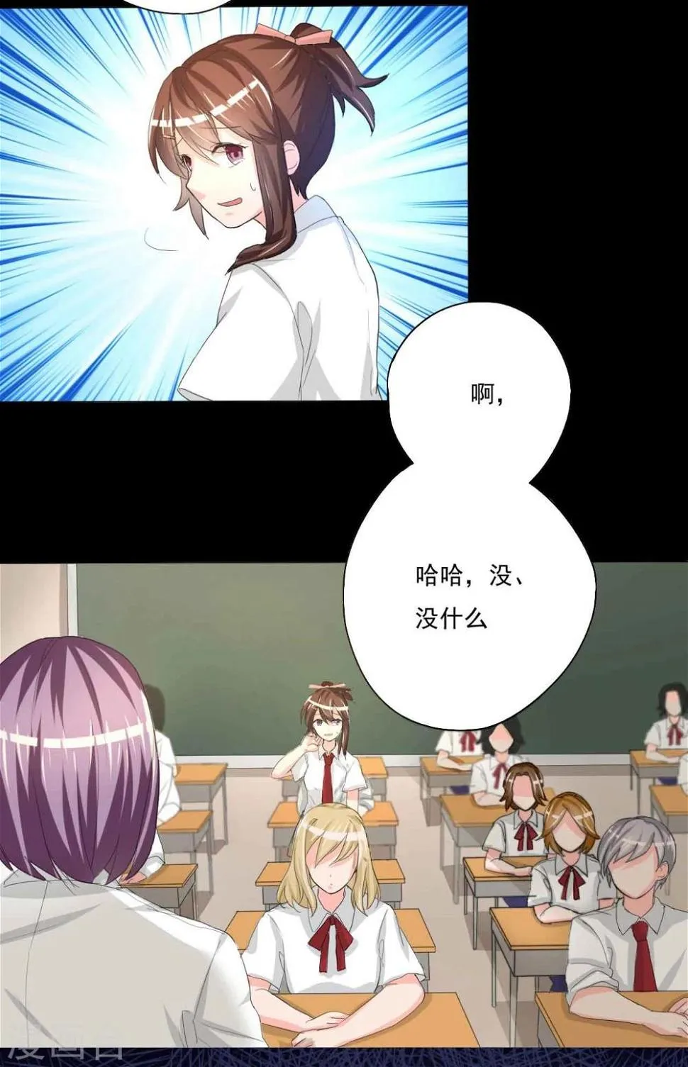 第1话 插班生 第34页