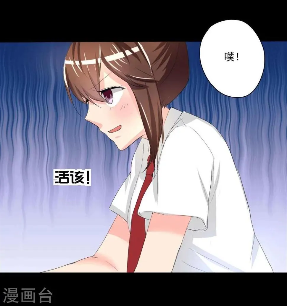 第1话 插班生 第37页