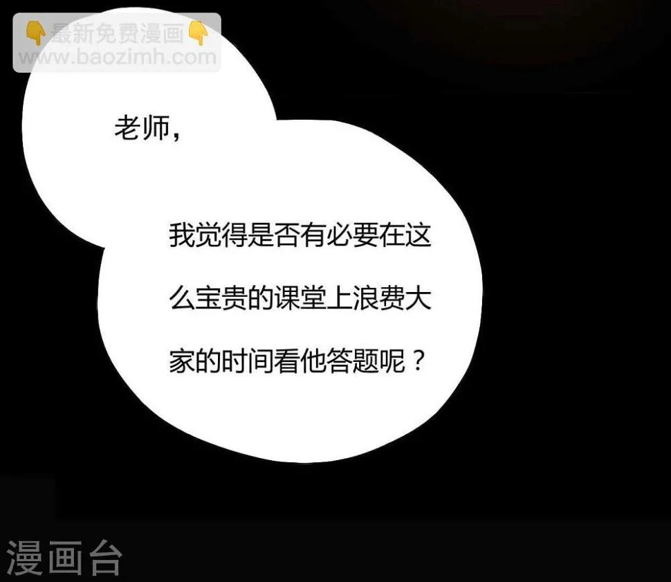 第1话 插班生 第42页