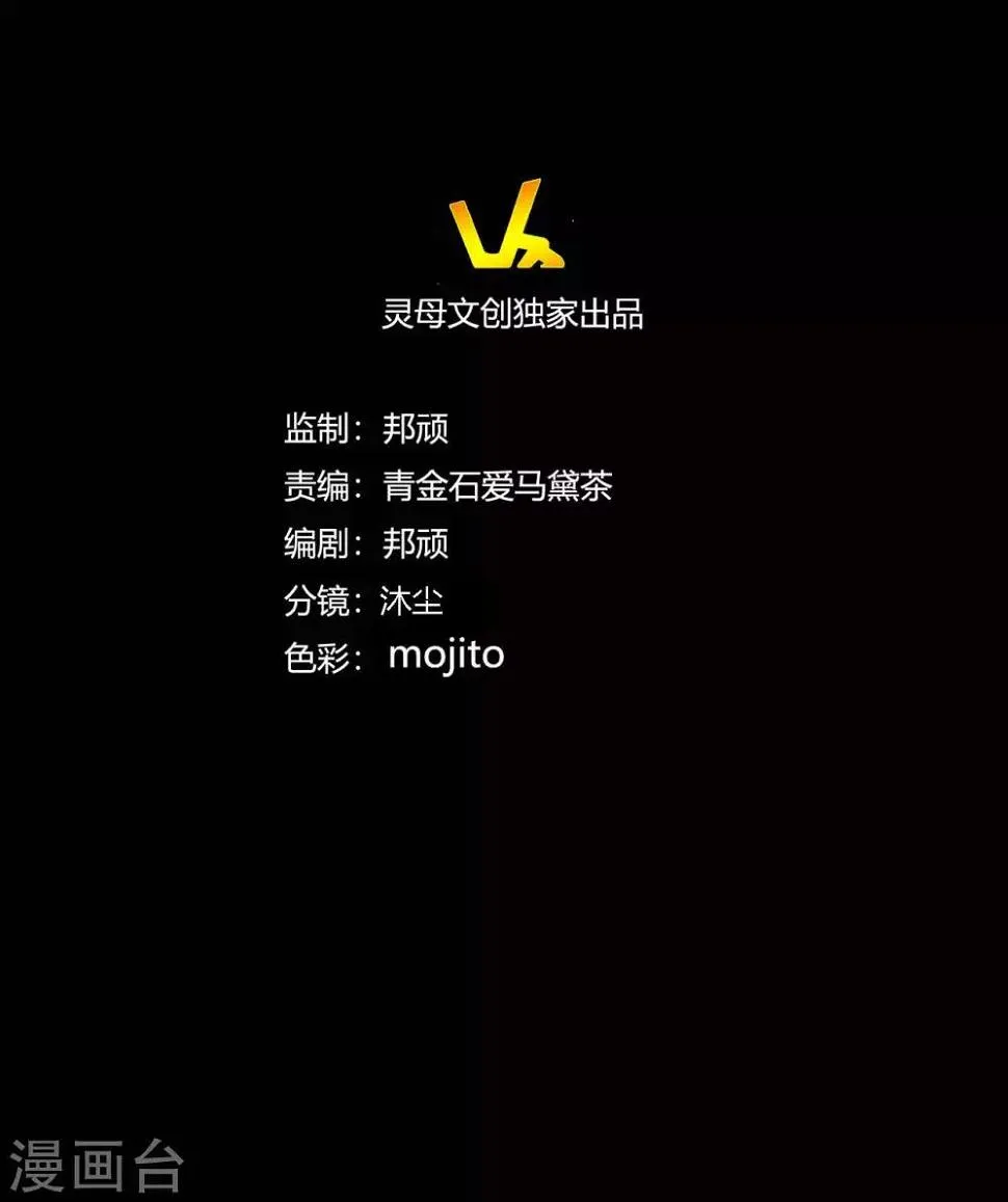 第2话 一见钟情 第2页