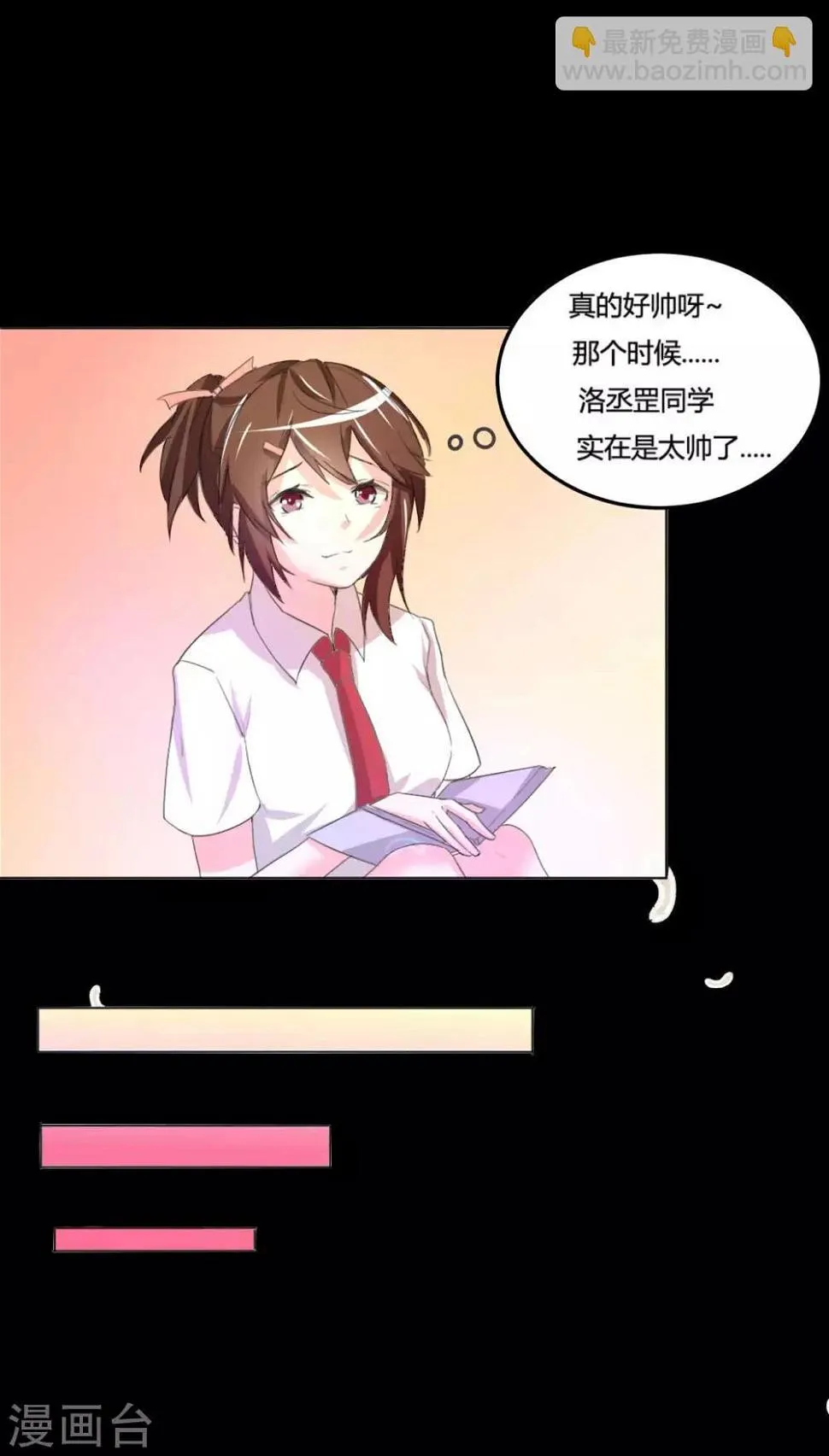 第2话 一见钟情 第5页