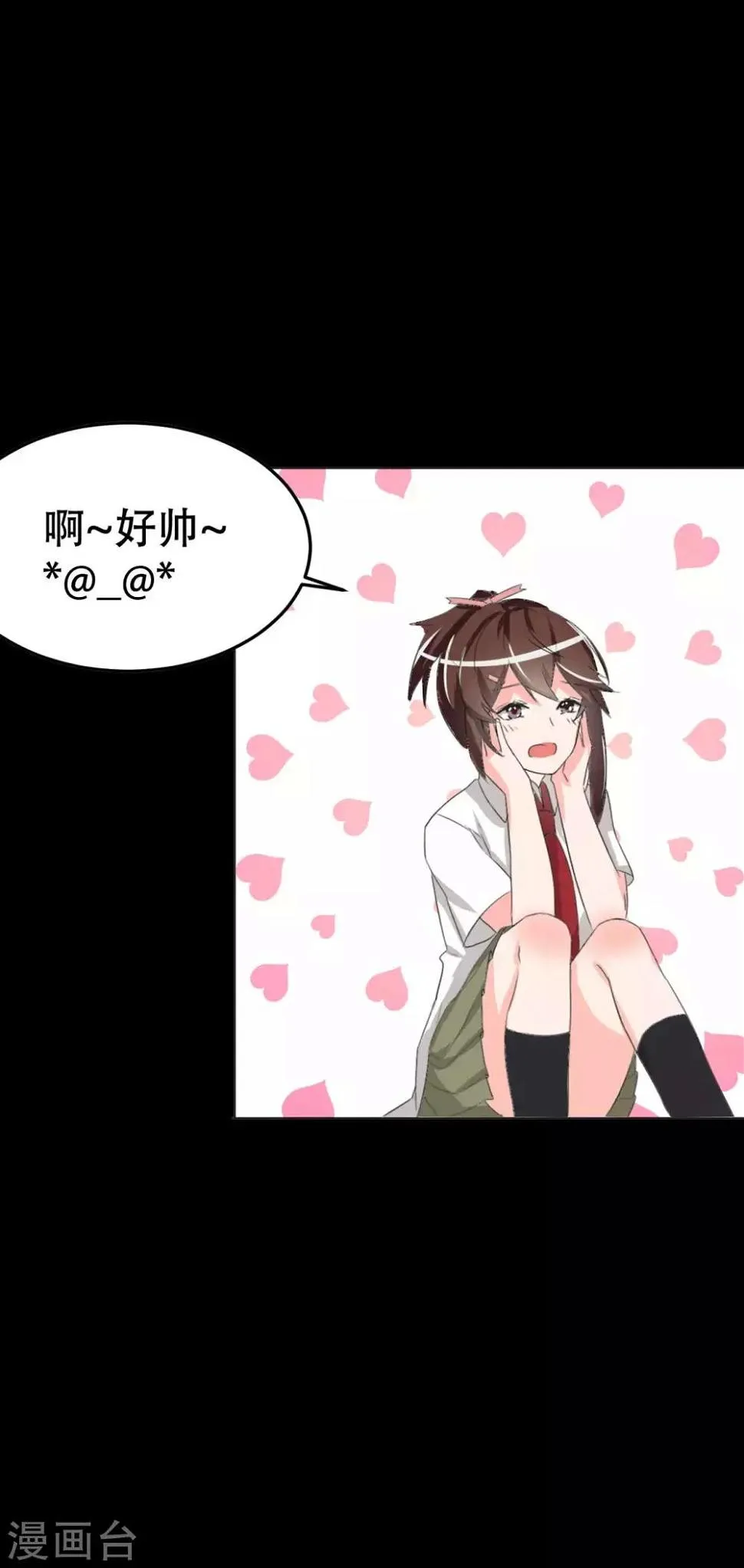 第2话 一见钟情 第12页