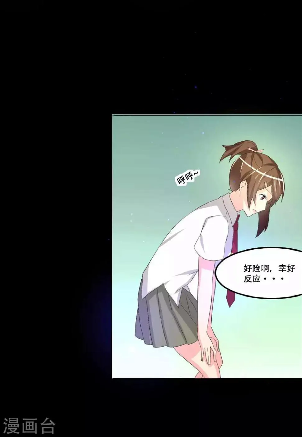 第2话 一见钟情 第21页