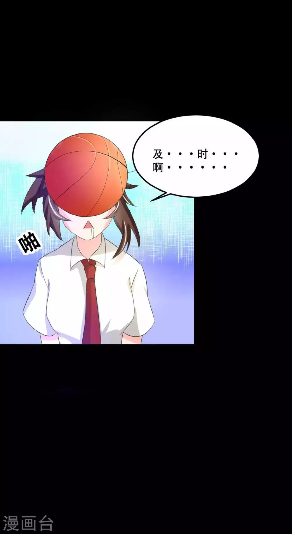 第2话 一见钟情 第22页
