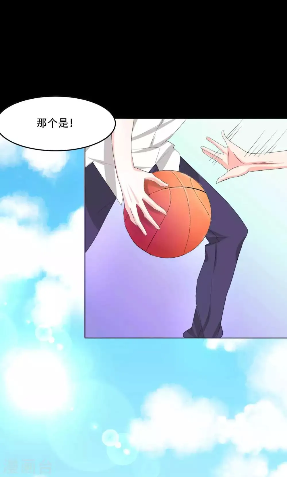 第2话 一见钟情 第35页