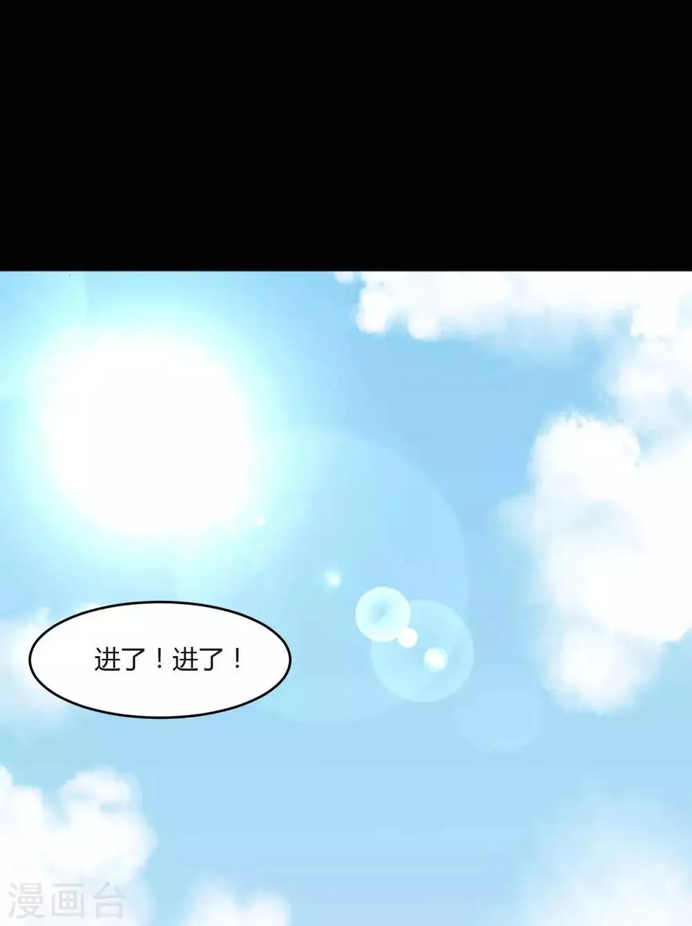 第2话 一见钟情 第41页