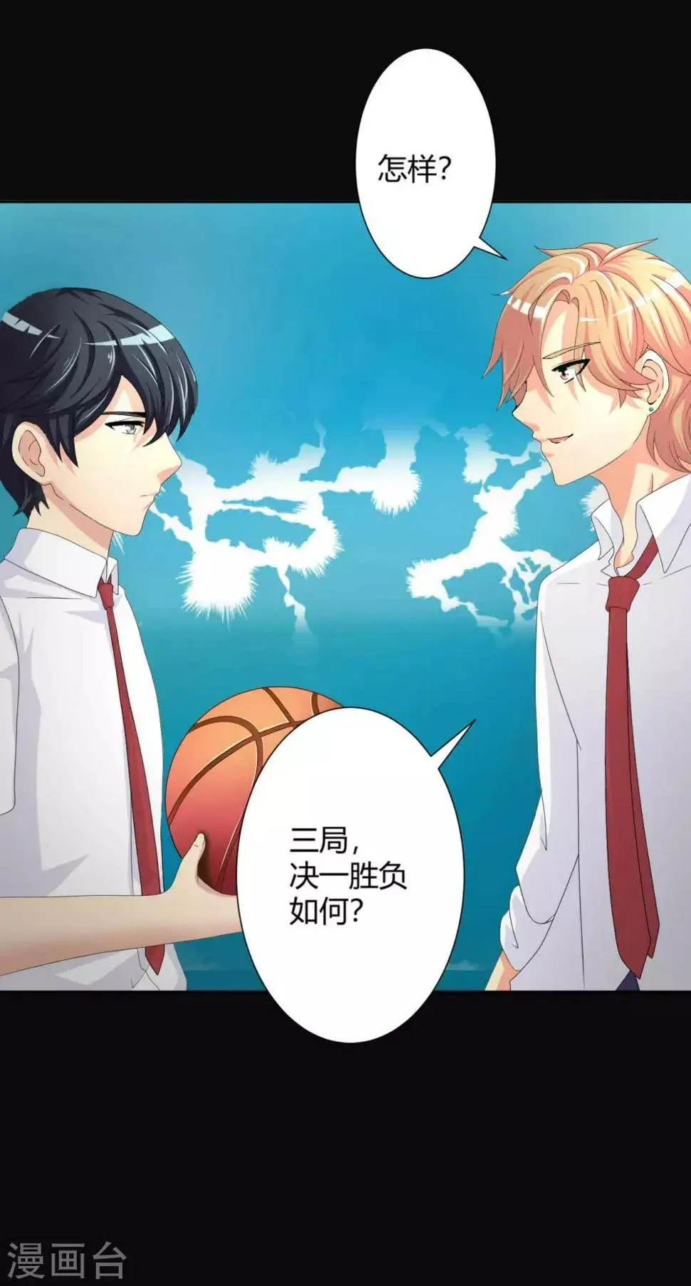 第3话 情书 第3页