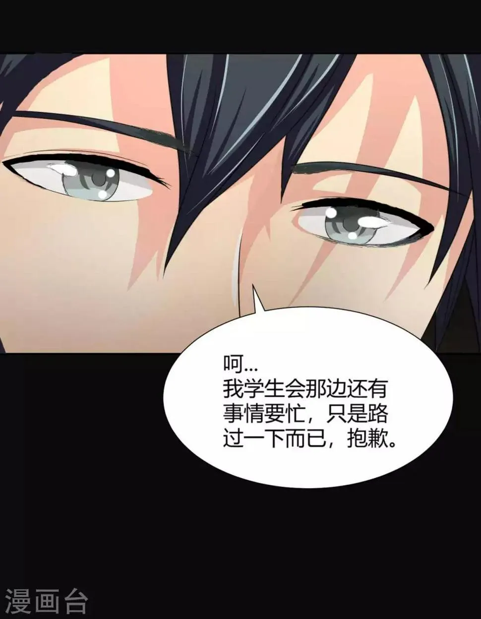 第3话 情书 第4页