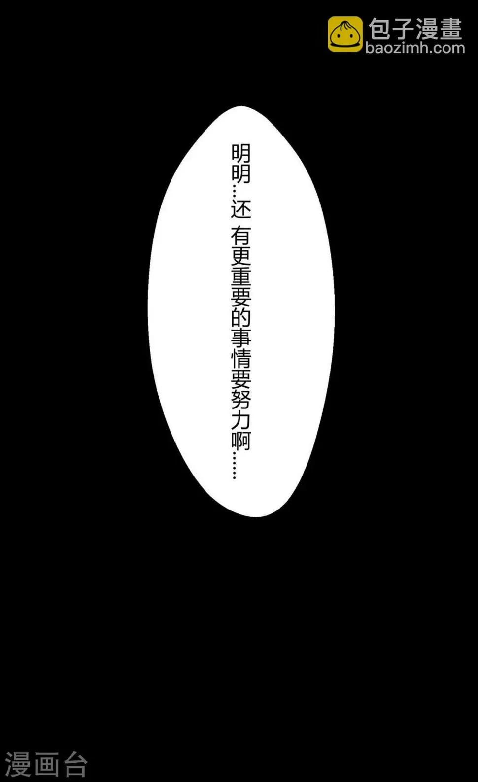 第3话 情书 第10页