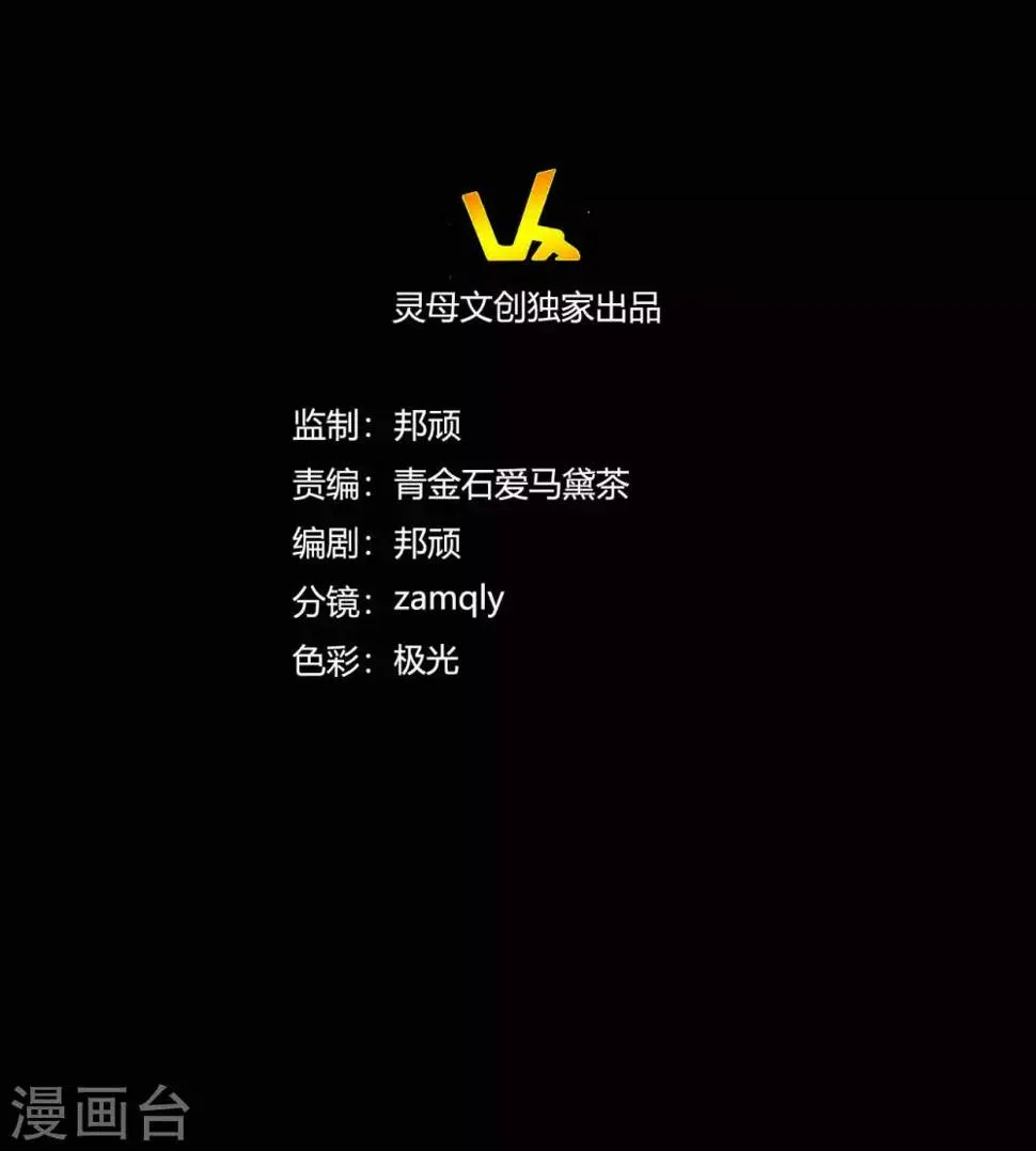 第3话 情书 第12页