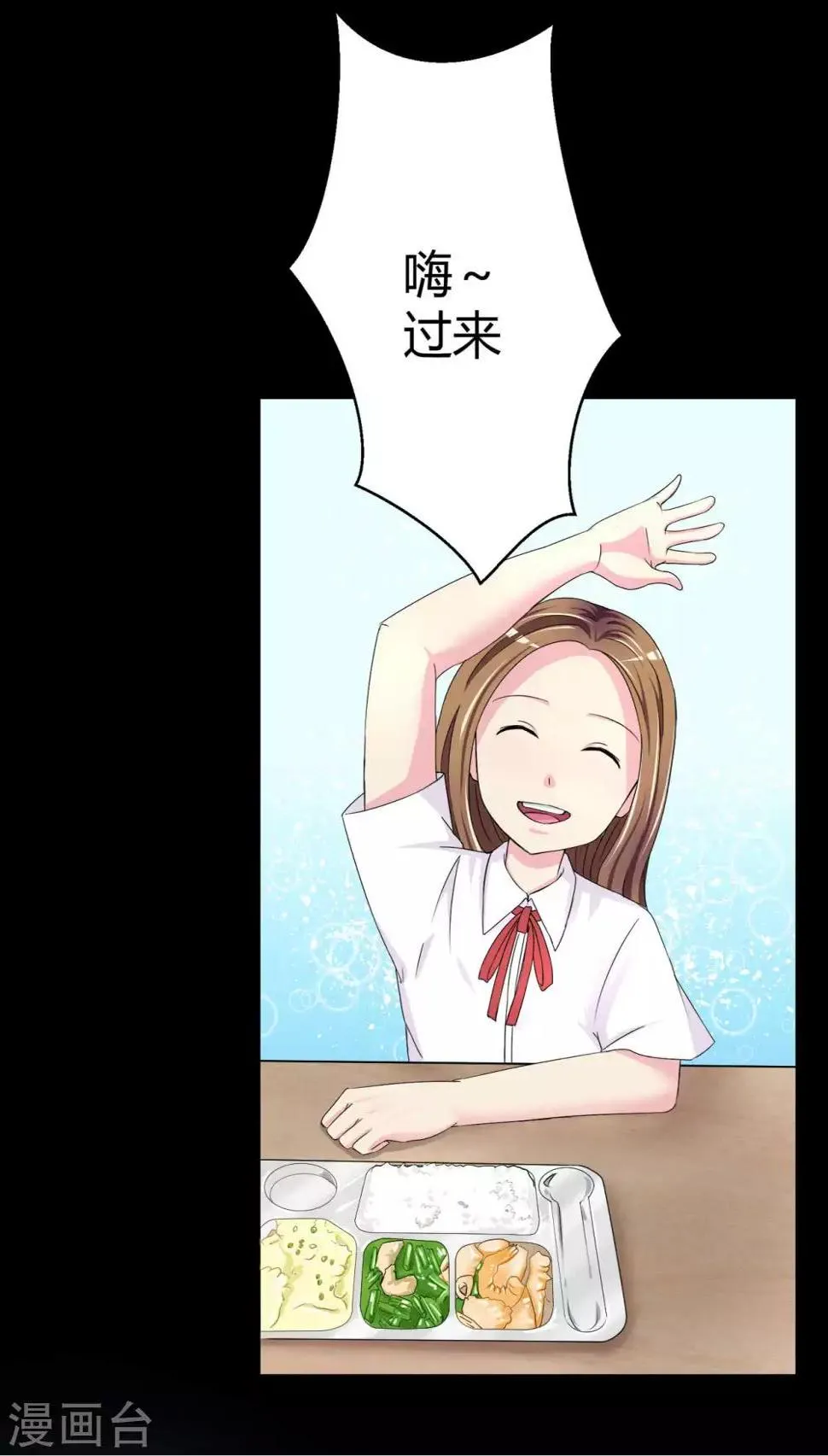 第3话 情书 第15页