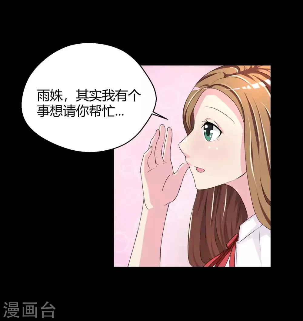 第3话 情书 第17页
