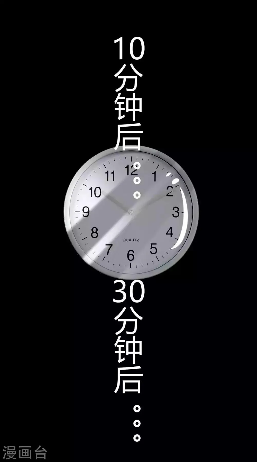 第3话 情书 第30页