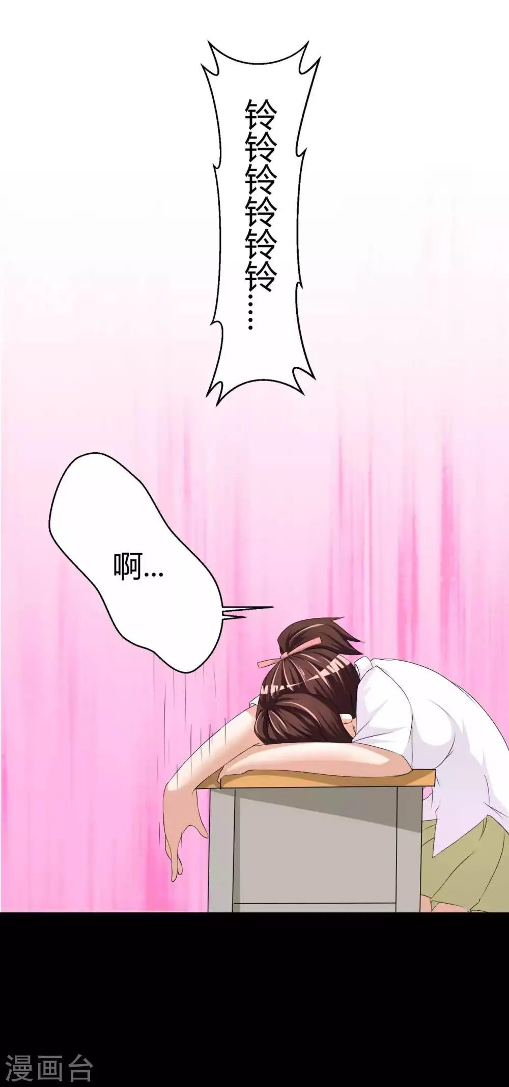 第3话 情书 第32页