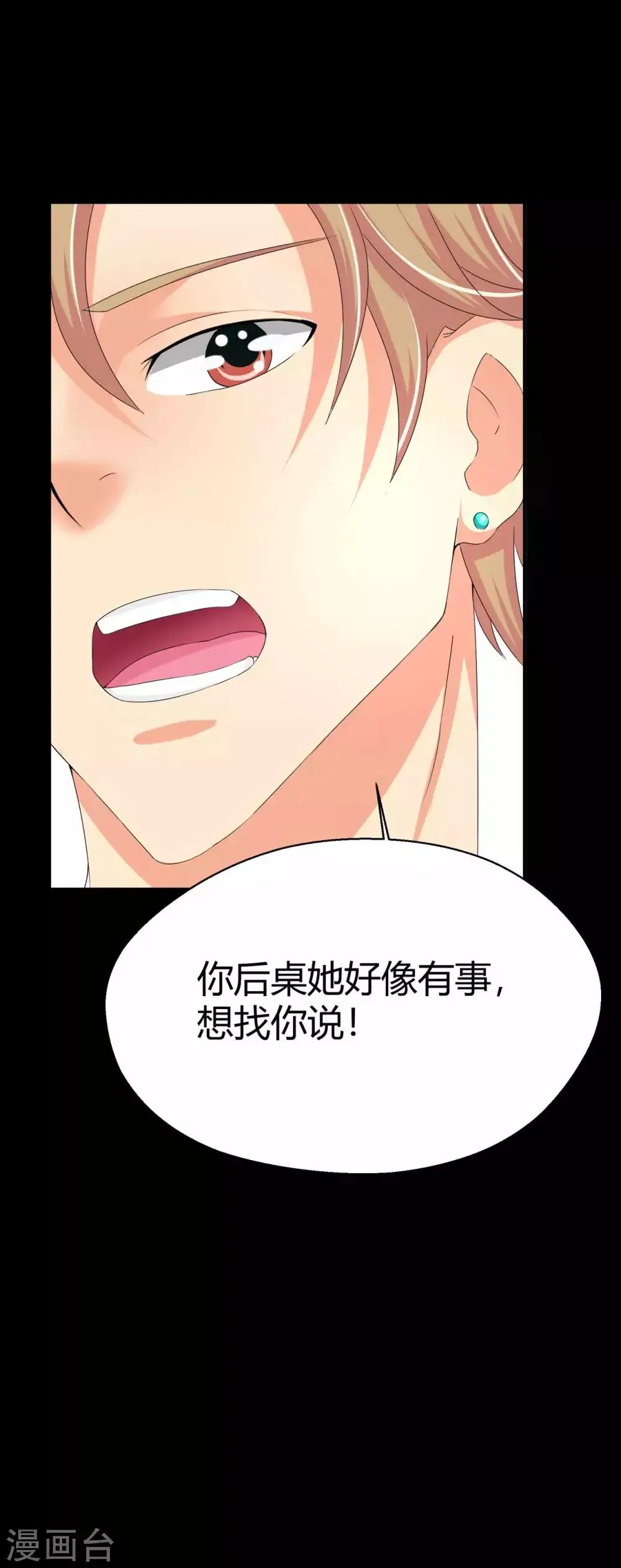 第3话 情书 第35页