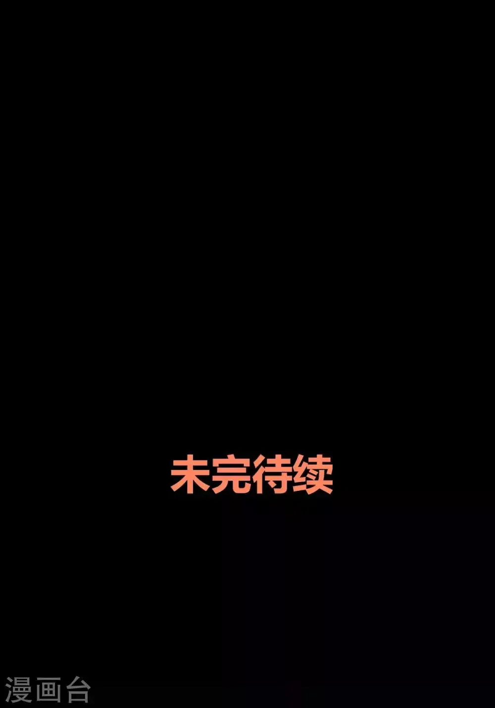 第3话 情书 第38页