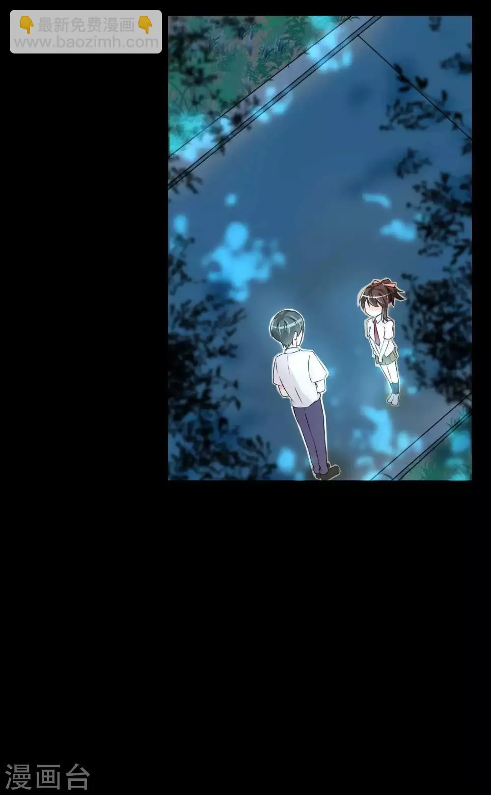 第4话 她喜欢你 第2页