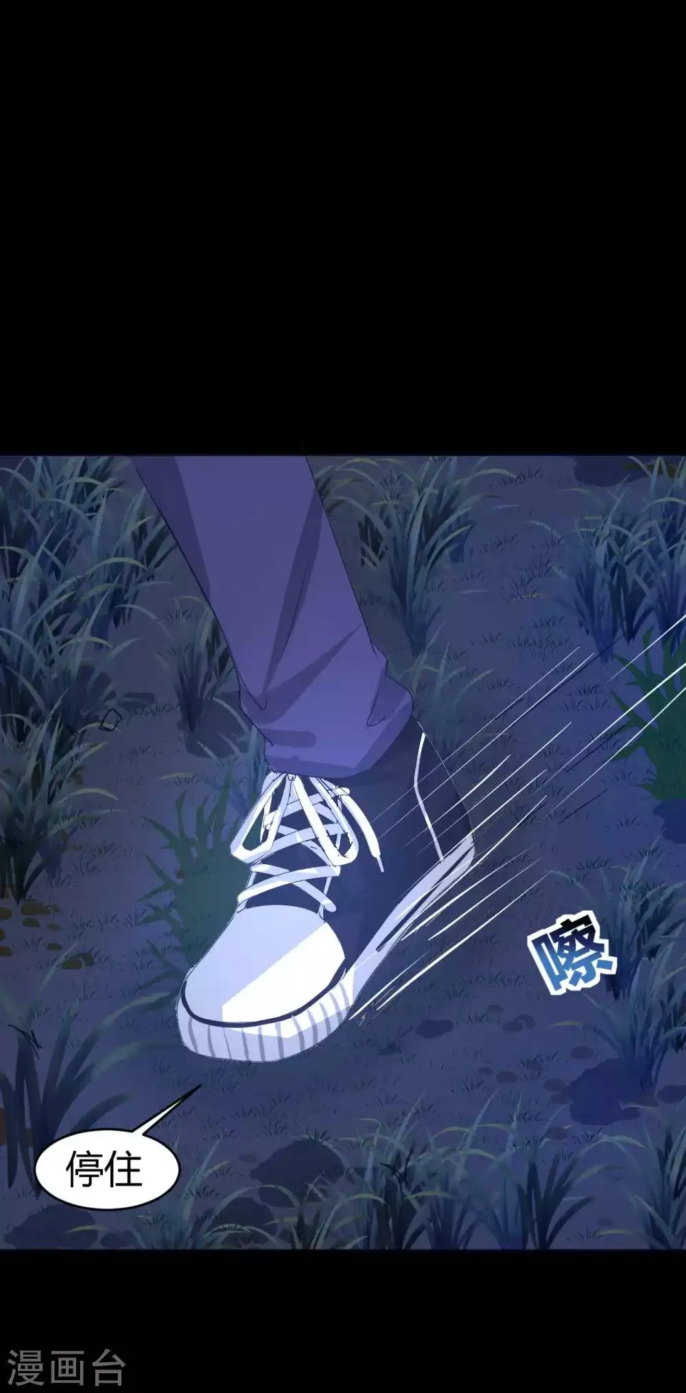 第4话 她喜欢你 第5页