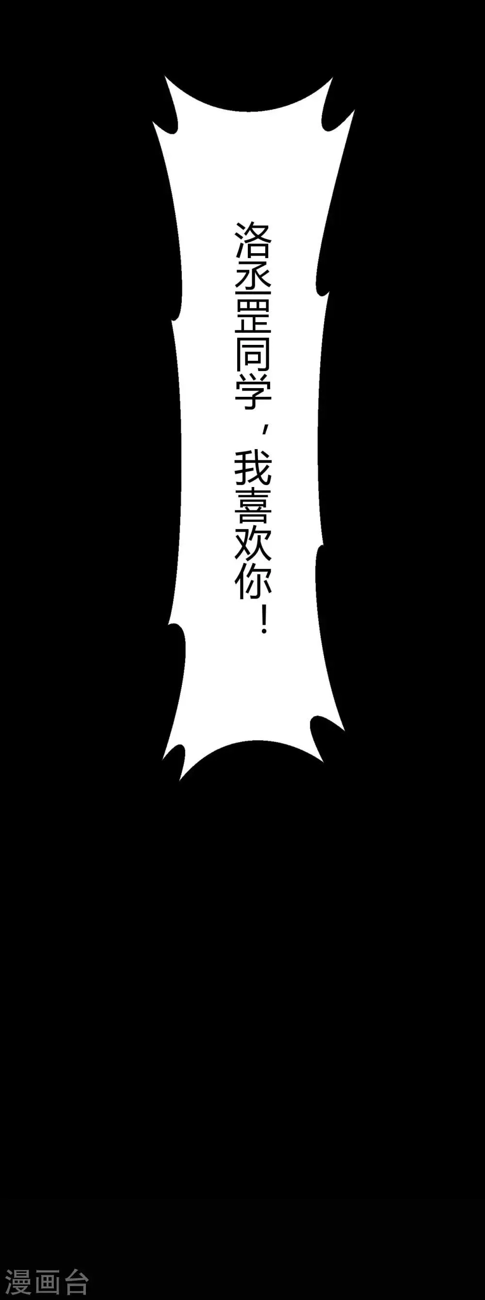 第4话 她喜欢你 第10页