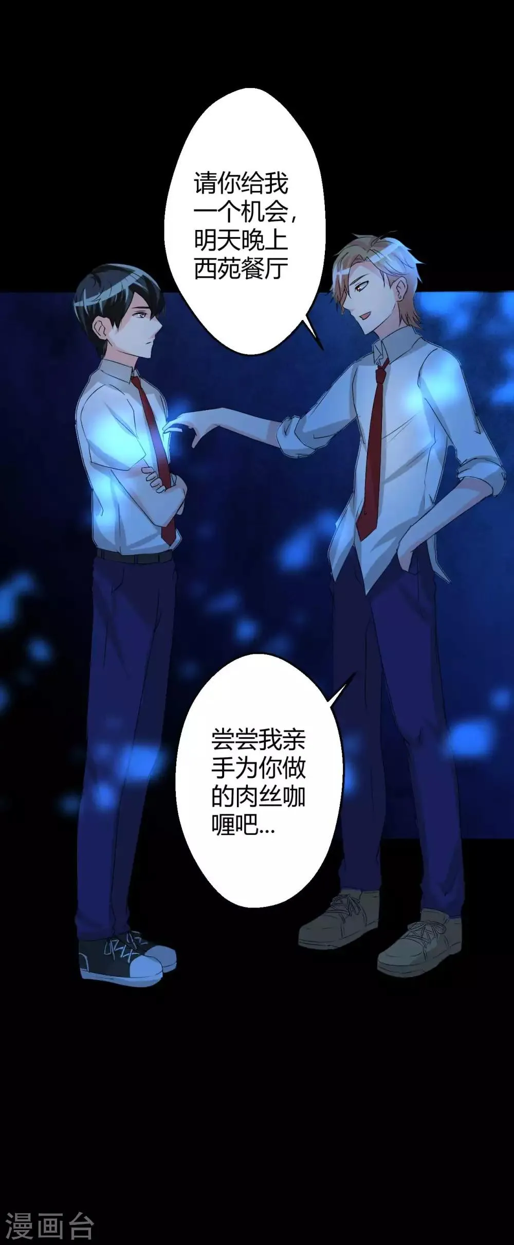 第4话 她喜欢你 第19页