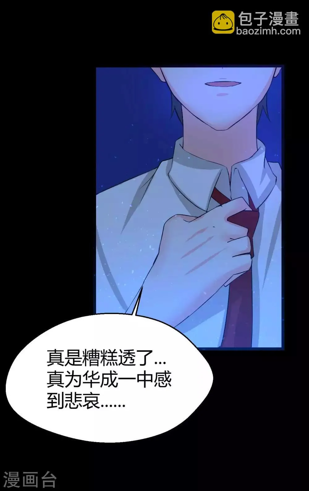 第4话 她喜欢你 第22页